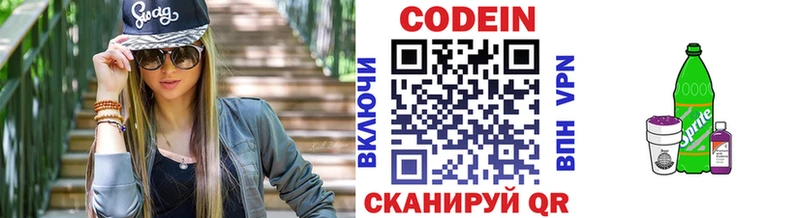 MEGA как войти  Анжеро-Судженск  Кодеиновый сироп Lean Purple Drank 