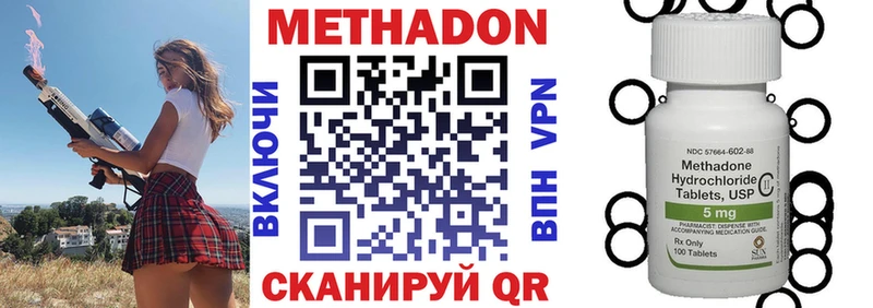 Метадон VHQ Анжеро-Судженск